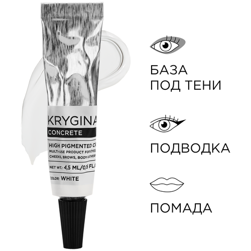 KRYGINA cosmetics Жидкая стойкая матовая помада для губ Concrete White кремовый пигмент