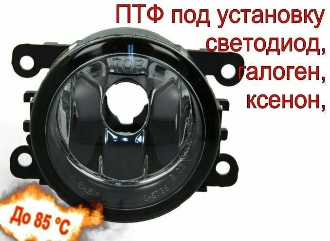 Фара противотуманная Ford, Renault, Peugeot, Mitsubishi, Citroen, Nissan, Suzuki / без лампы (1 шт.)