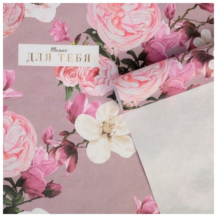 Бумага упаковочная крафтовая «Цветы для тебя» 50 × 70 см