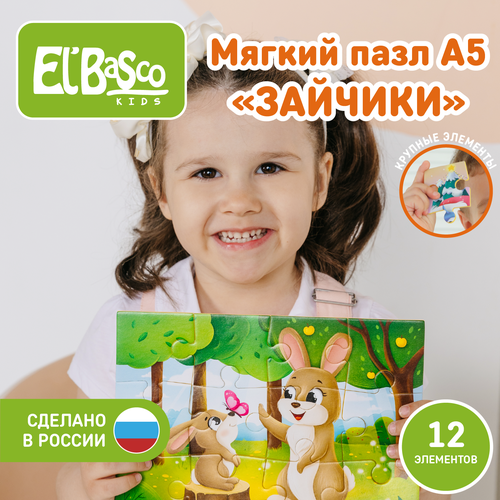 Развивающая игра Пазл Elbascokids Зайчики 21х15 см 12 элементов