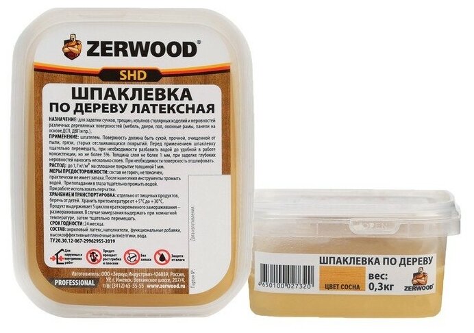 Шпаклевка ZERWOOD SHD по дереву латексная сосна 0,3кг