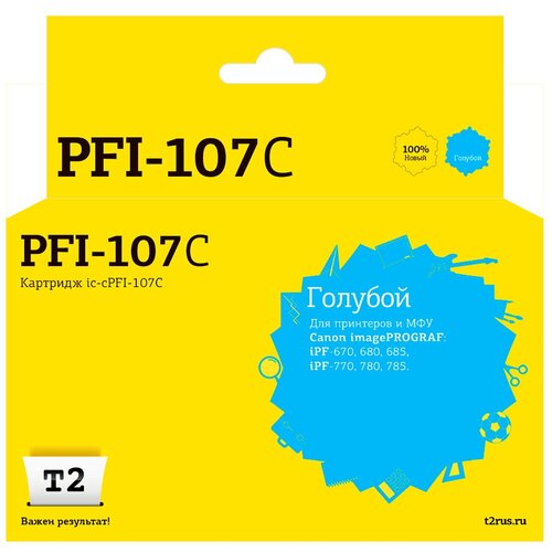 Струйный картридж T2 IC-CPFI-107C для принтеров Canon, голубой (cyan). картридж itsinks для canon pfi 207 cyan 300 мл 8790b001 canon imageprograf ipf670 ipf770 ipf780 ipf785 pfi 207c голубой