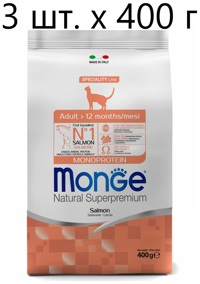 Сухой корм для кошек Monge Natural Superpremium Cat Monoprotein Adult Salmon, с лососем, 3 шт. х 400 г