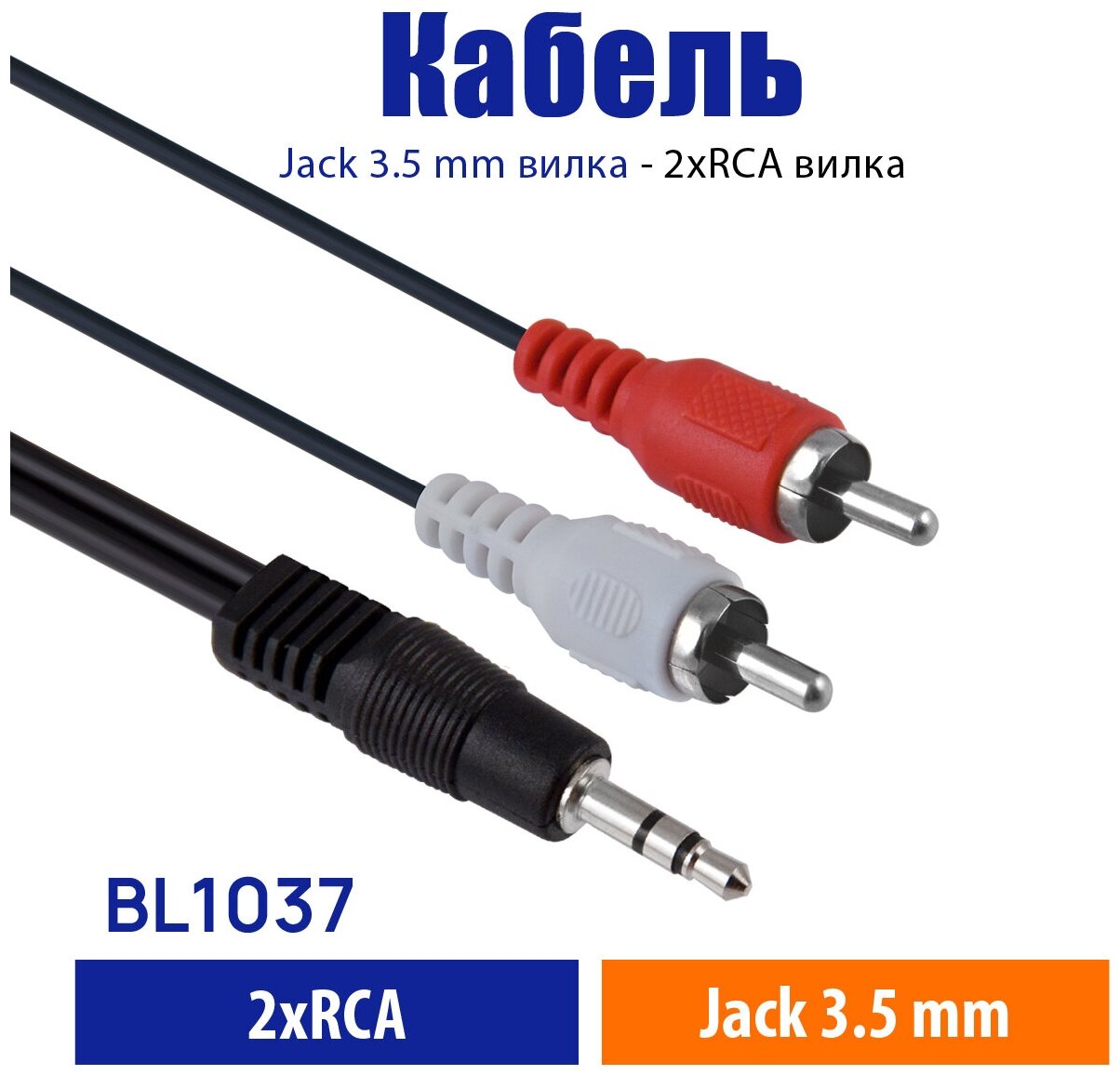 AUX 35 мм на 2RCA кабель аудиоадаптер Аудио Стерео Кабель/Jack 3.5mm Male 2RCA Male Stereo/TRS