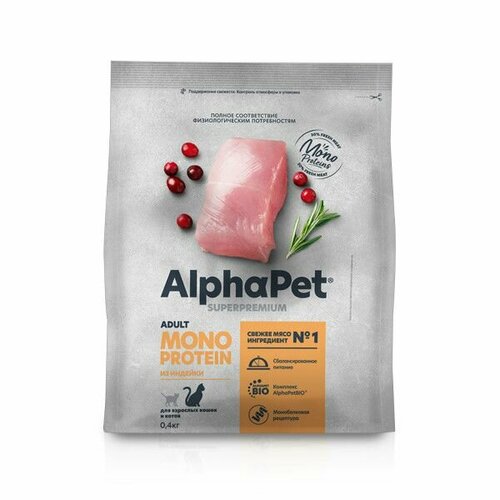 ALPHAPET SUPERPREMIUM MONOPROTEIN 400 гр сухой корм для взрослых кошек с индейкой 3 шт