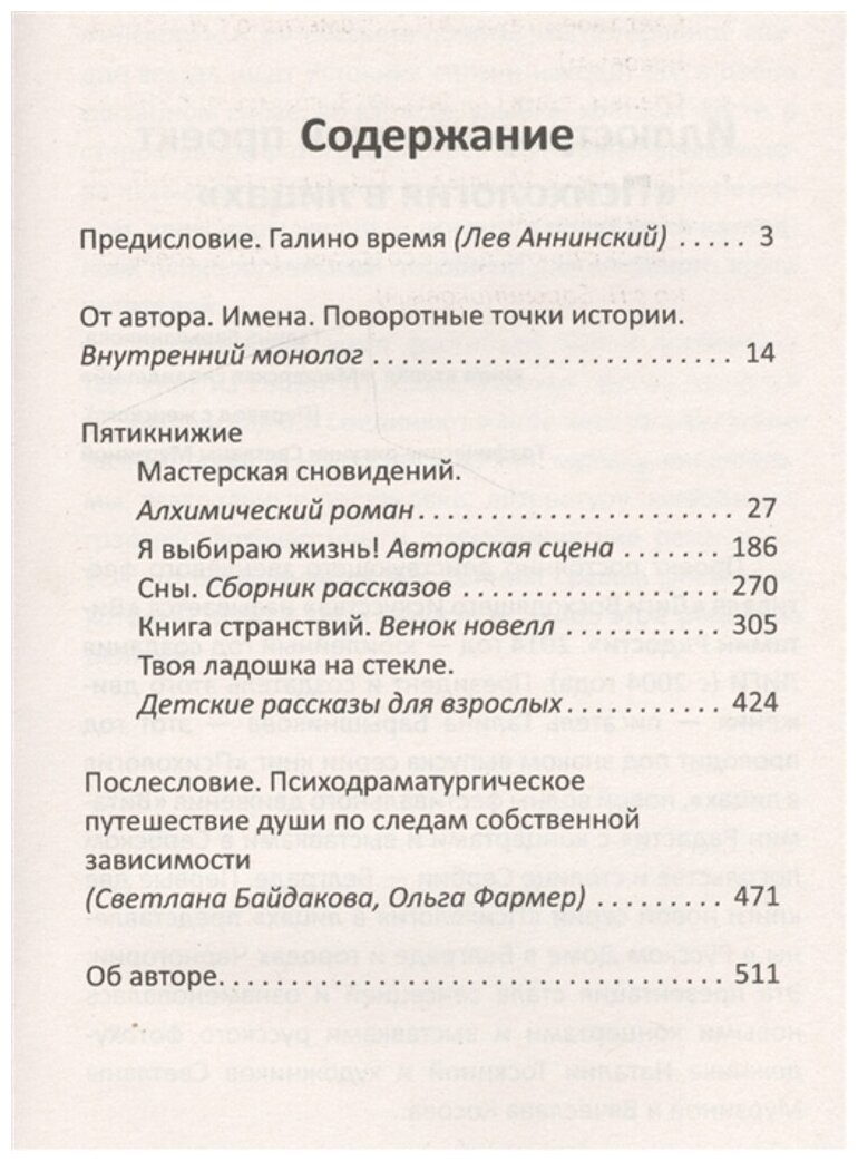 Мастерская сновидений (Барышникова Галина Александровна) - фото №5