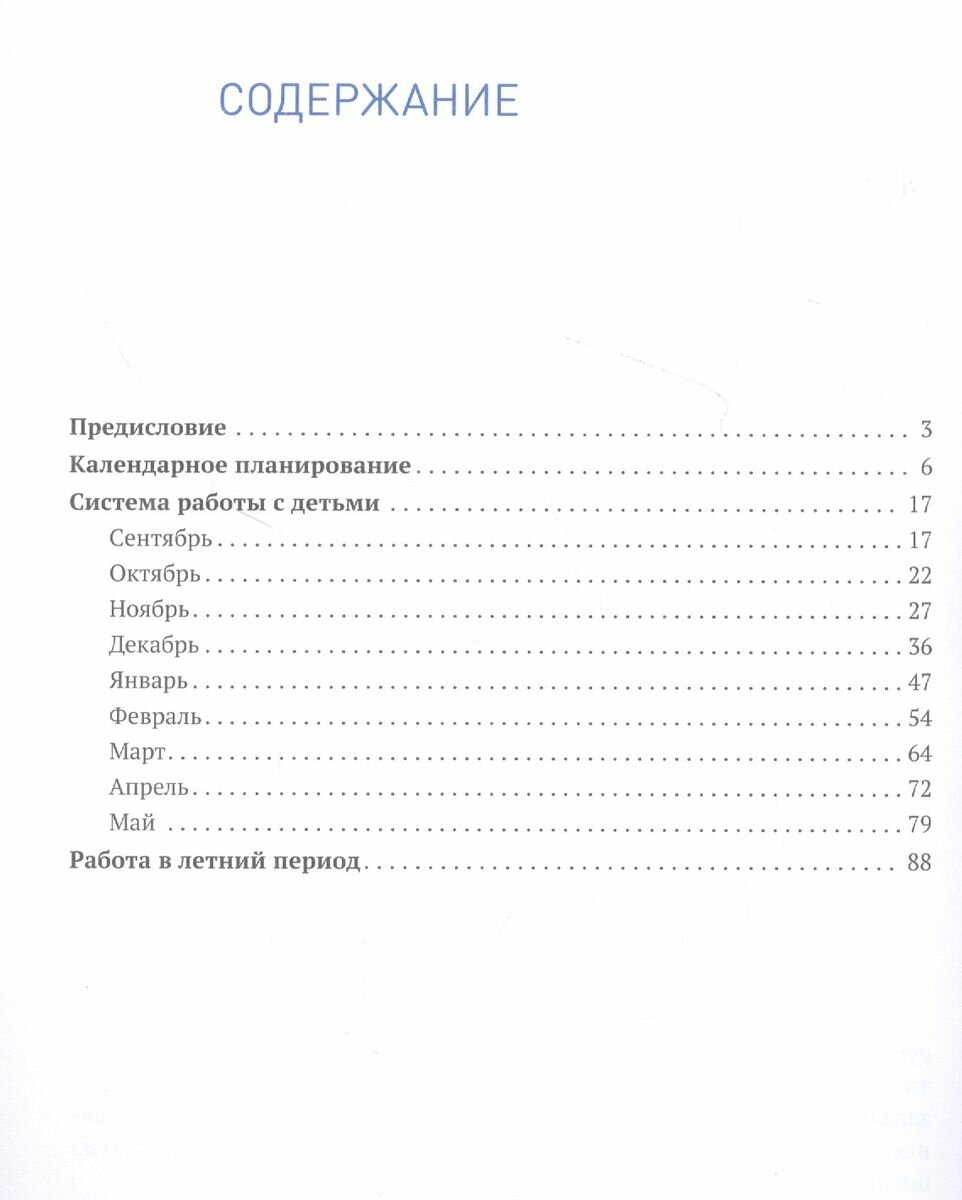 Экологическое воспитание в младшей группе детского сада. 3-4 года. Парциальная программа "Юный эколог". - фото №2