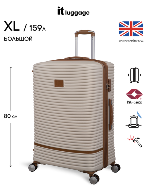 Чемодан IT Luggage, 159 л, размер L+, бежевый