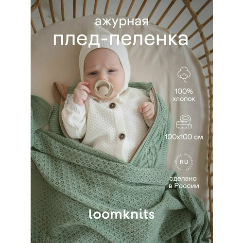 фото Плед для новорожденных плед детский loomknits серо-зеленый