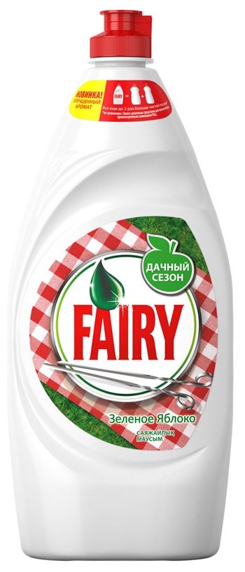 Средство для мытья посуды Fairy "Зеленое яблоко", 900мл