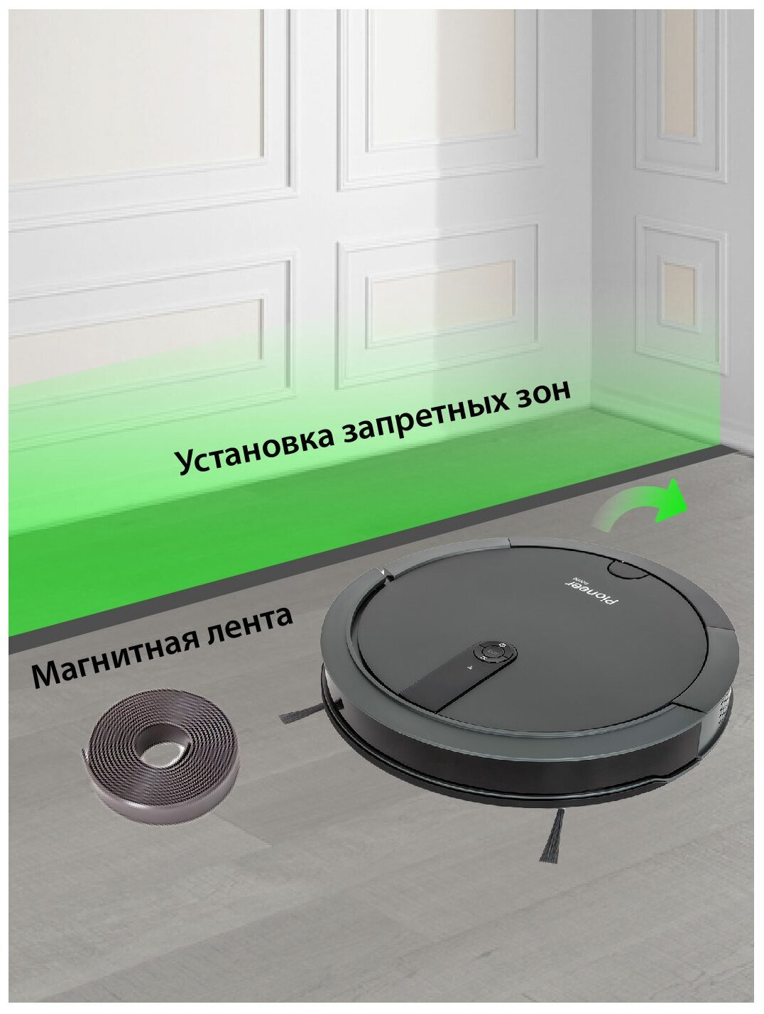 Робот-пылесос Pioneer 2 в 1 VC706R сухая и влажная уборка 5 режимов гироскоп автоподача водыартфон-управление Smart life