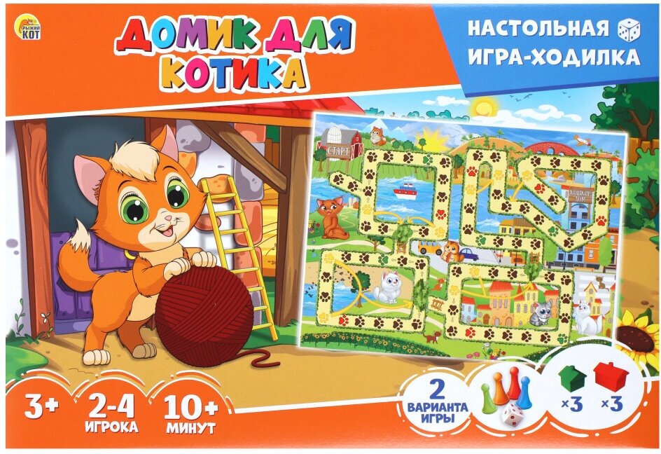 Игра Домик для котика Ходилка с домиками ИНЗ-3082