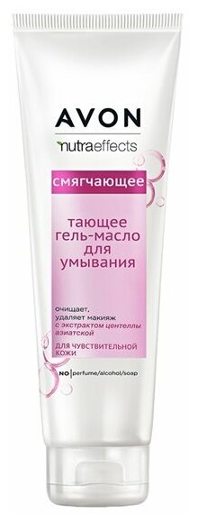 Смягчающее гель-масло для умывания, AVON, 100 мл / умывалка /пенка для умывания/ для чувствительной кожи