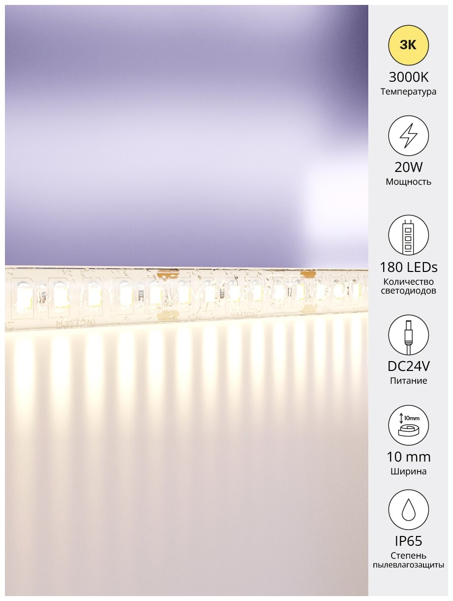 5м. Светодиодная лента теплого цвета 3000К, 20W, 24V, 180LED, IP65 Led strip Maytoni 10157 - фото №2