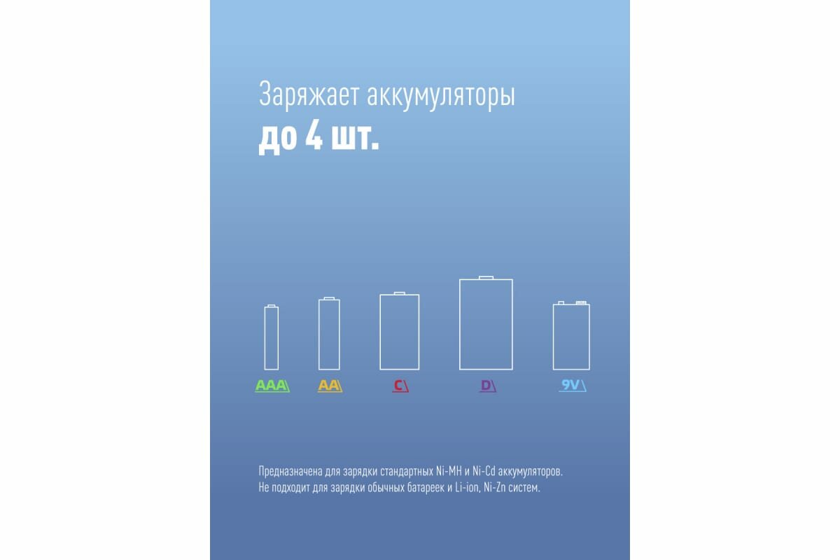 Устройство зарядное 509 (без аккум.) (1-4 АА/ААА C D 2х9V) KOC509 КОСМОС - фото №6