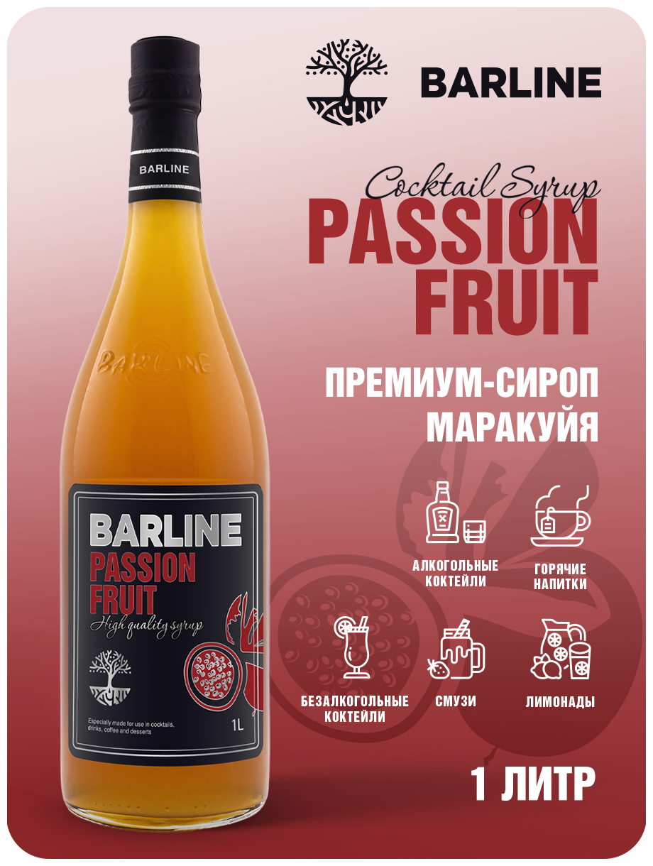 Cироп Barline Маракуйя 1л - фото №2