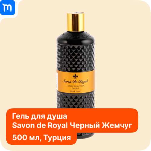 Гель для душа «Savon De Royal» Black Pearl, 500 мл гель для душа savon de royal baroque pearl 2х500мл