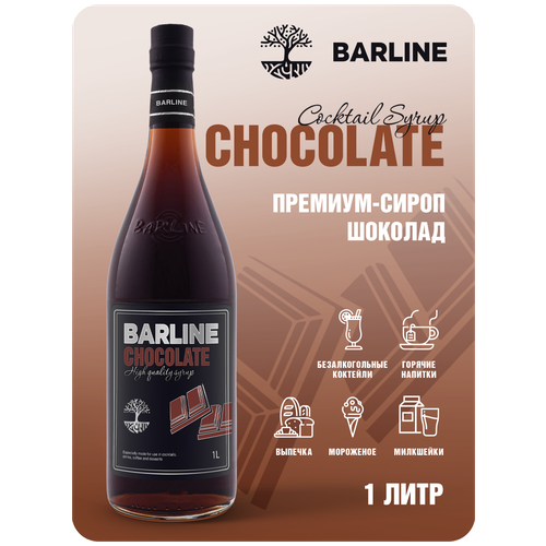 Сироп Barline Шоколад (Chocolate), 1 л, для кофе, чая, коктейлей и десертов, ПЭТ