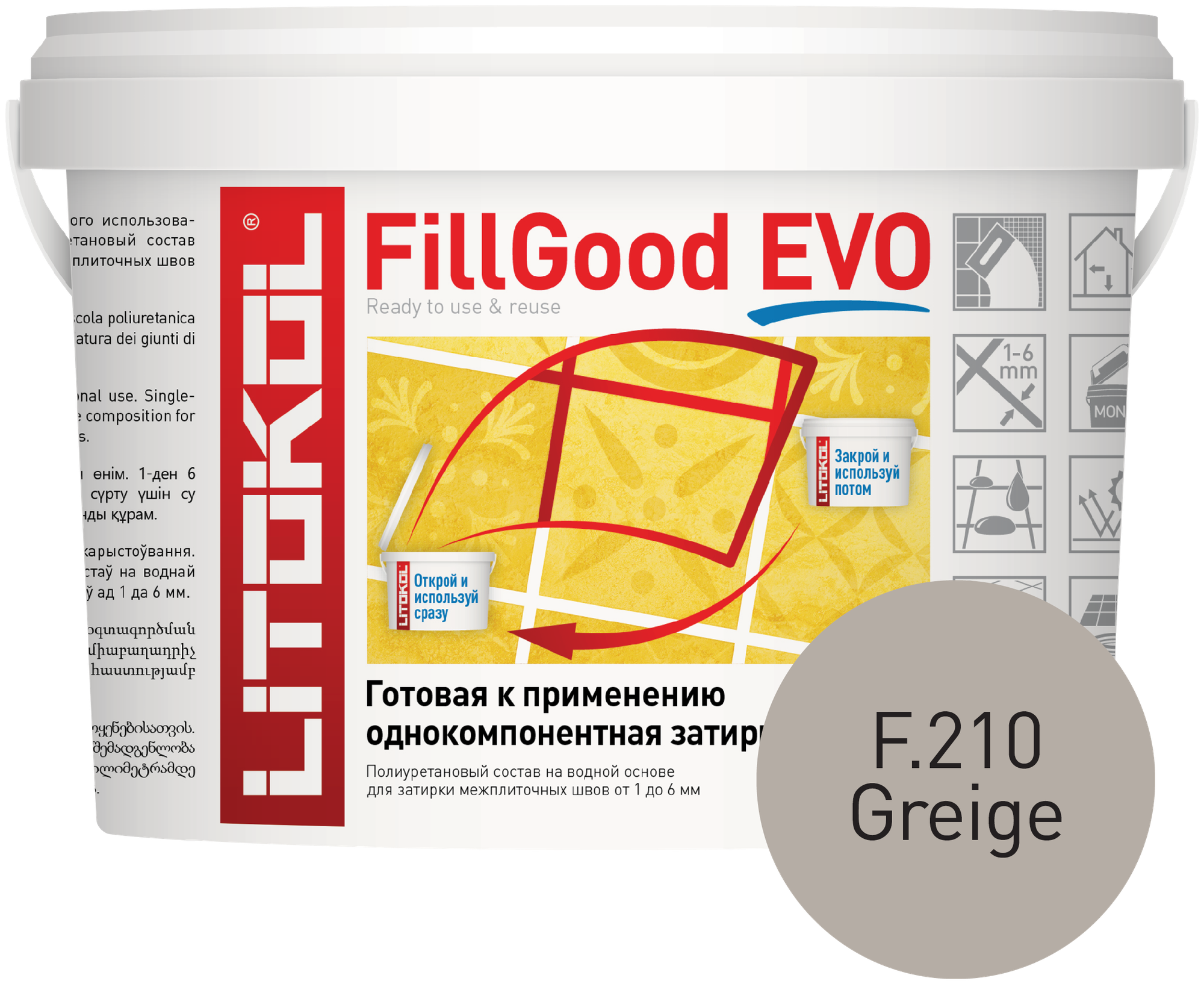 Полиуретановая готовая затирка LITOKOL Fillgood EVO F.210 GREIGE, 2 кг