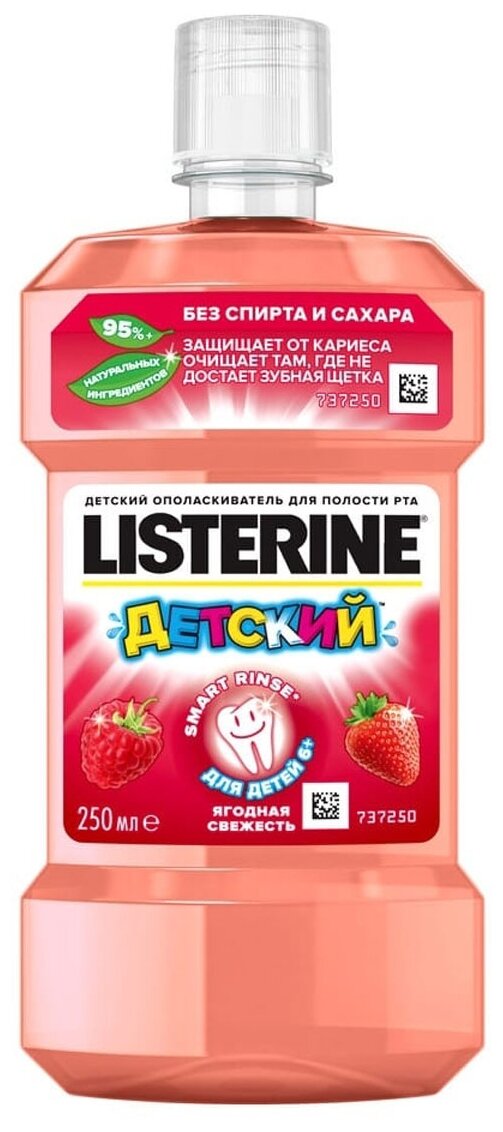 Listerine Ополаскиватель для рта Детский Ягодная свежесть, 250 мл, ягоды, красный