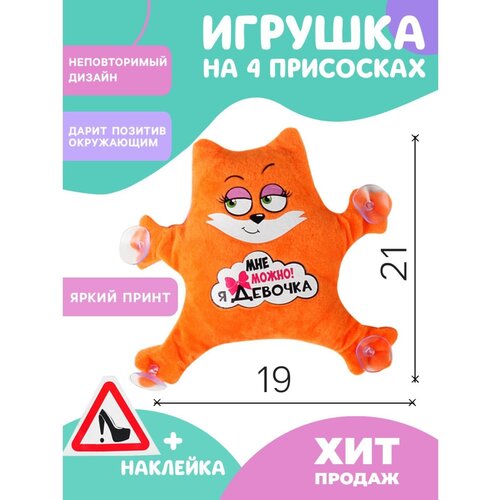 Milo toys Набора автомобилиста «Мне можно! Я девочка»