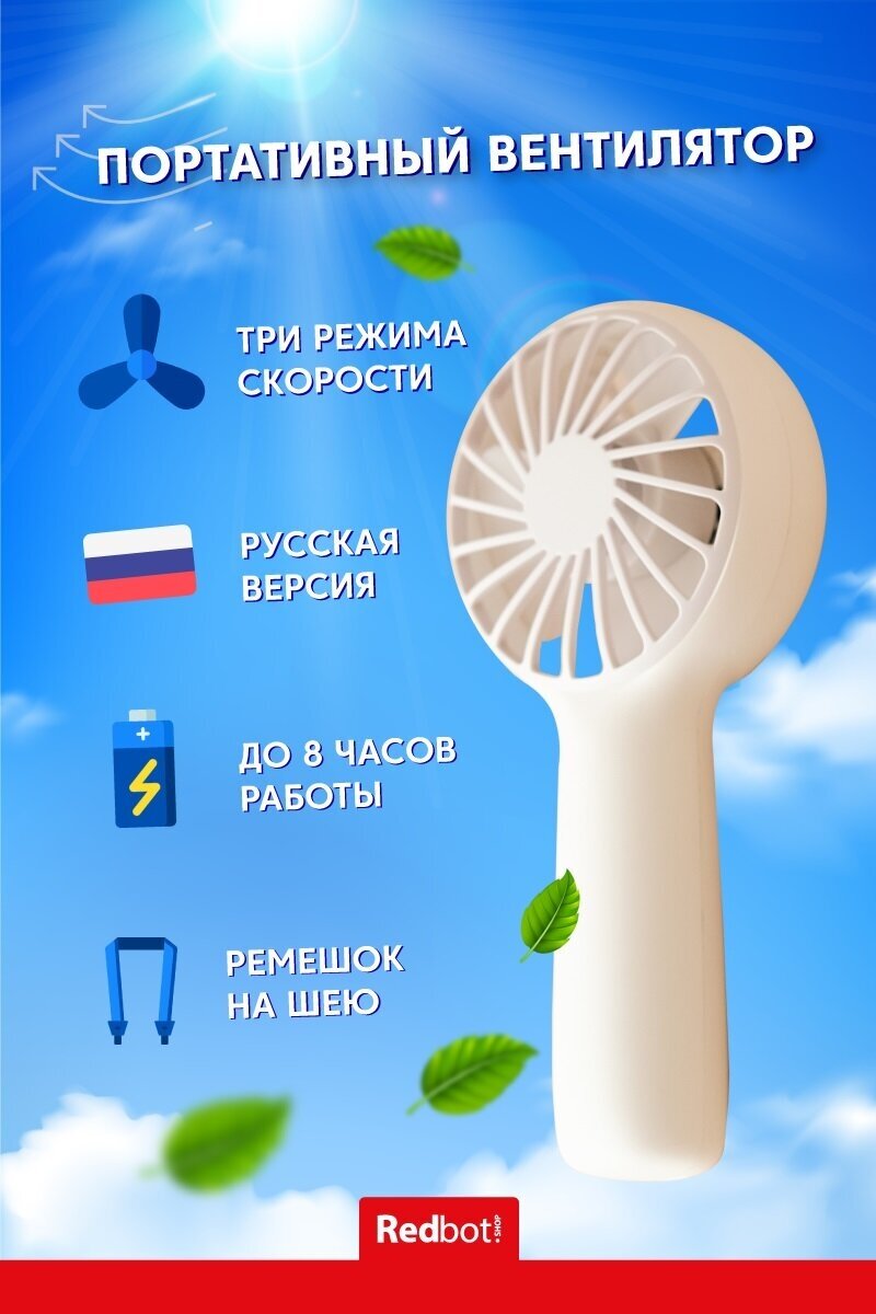 Портативный мини-вентилятор ручной SOLOVE Mini Handheld Fan 2000mAh Type - C (F6 White), белый