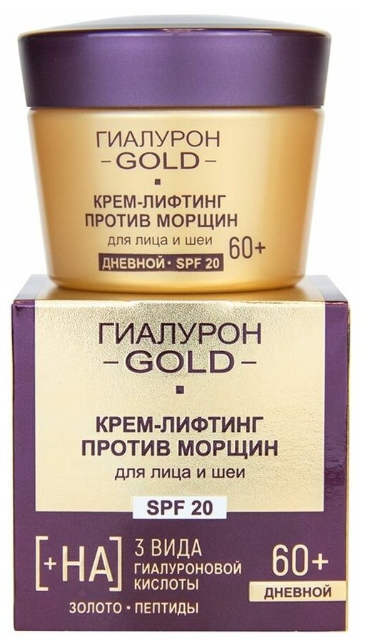 Витэкс Крем-лифтинг Гиалурон GOLD 60+ против морщин для лица и шеи SPF 20 дневной 45 мл.