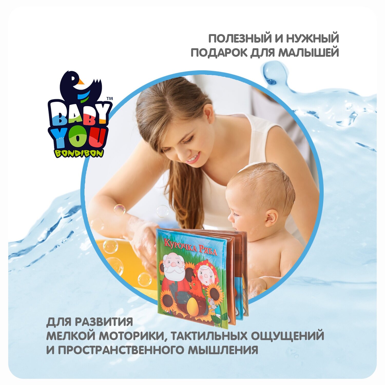 Bondibon Курочка Ряба - фото №6