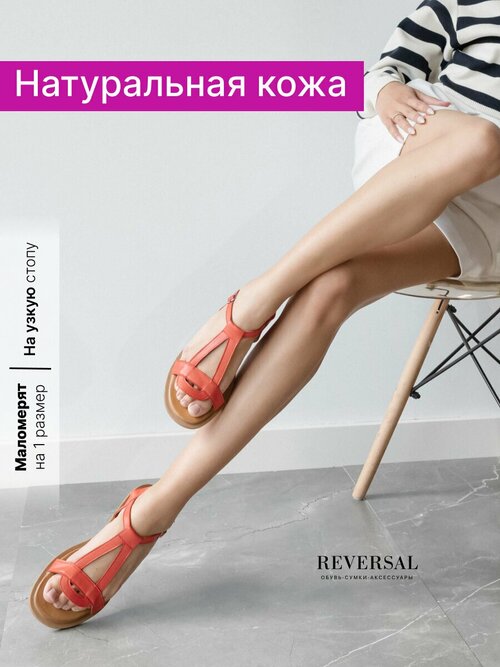 Сандалии Reversal, размер 40, красный