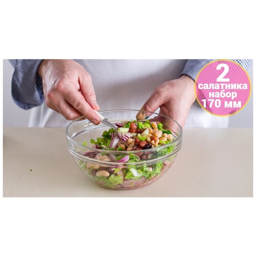Набор салатников 2 шт. 17 см. Pasabahce Chef's