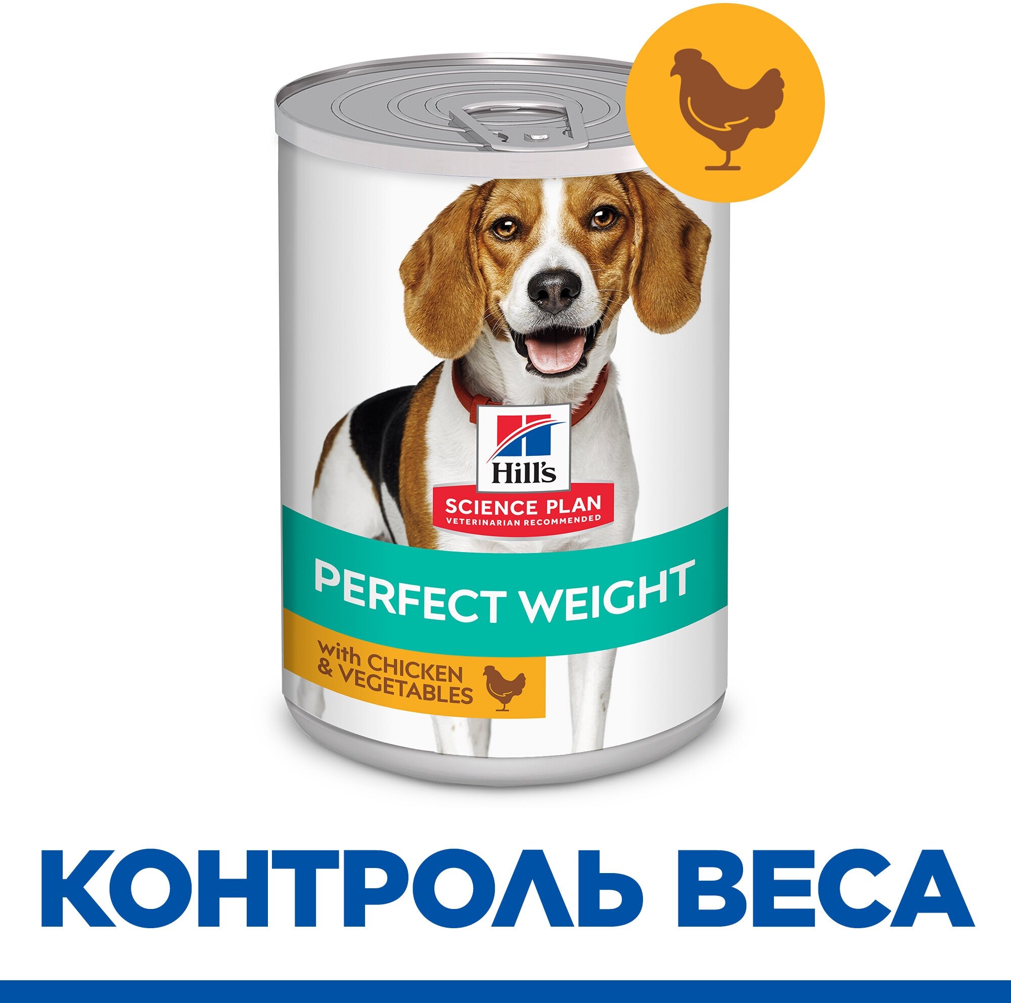 Влажный корм Hill's Science Plan Perfect Weight для собак (консервы) для поддержания оптимального веса, с курицей и овощами, 363г