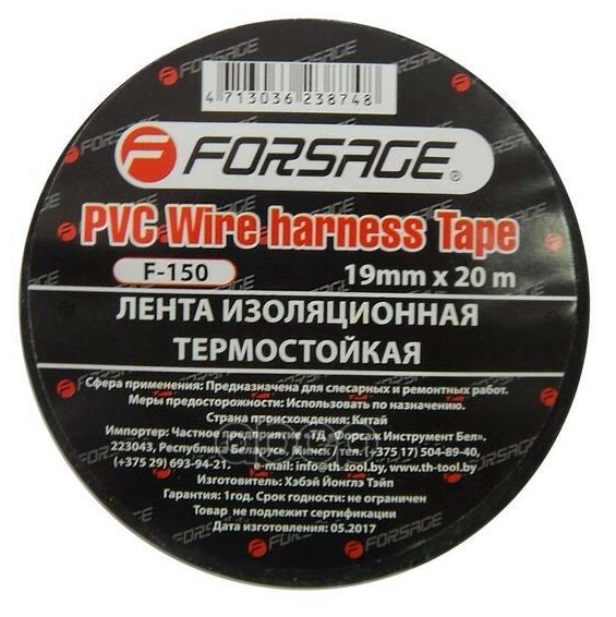 Изолента Термостойкая 19 Мм X 20 М Черная FORSAGE арт. F-150