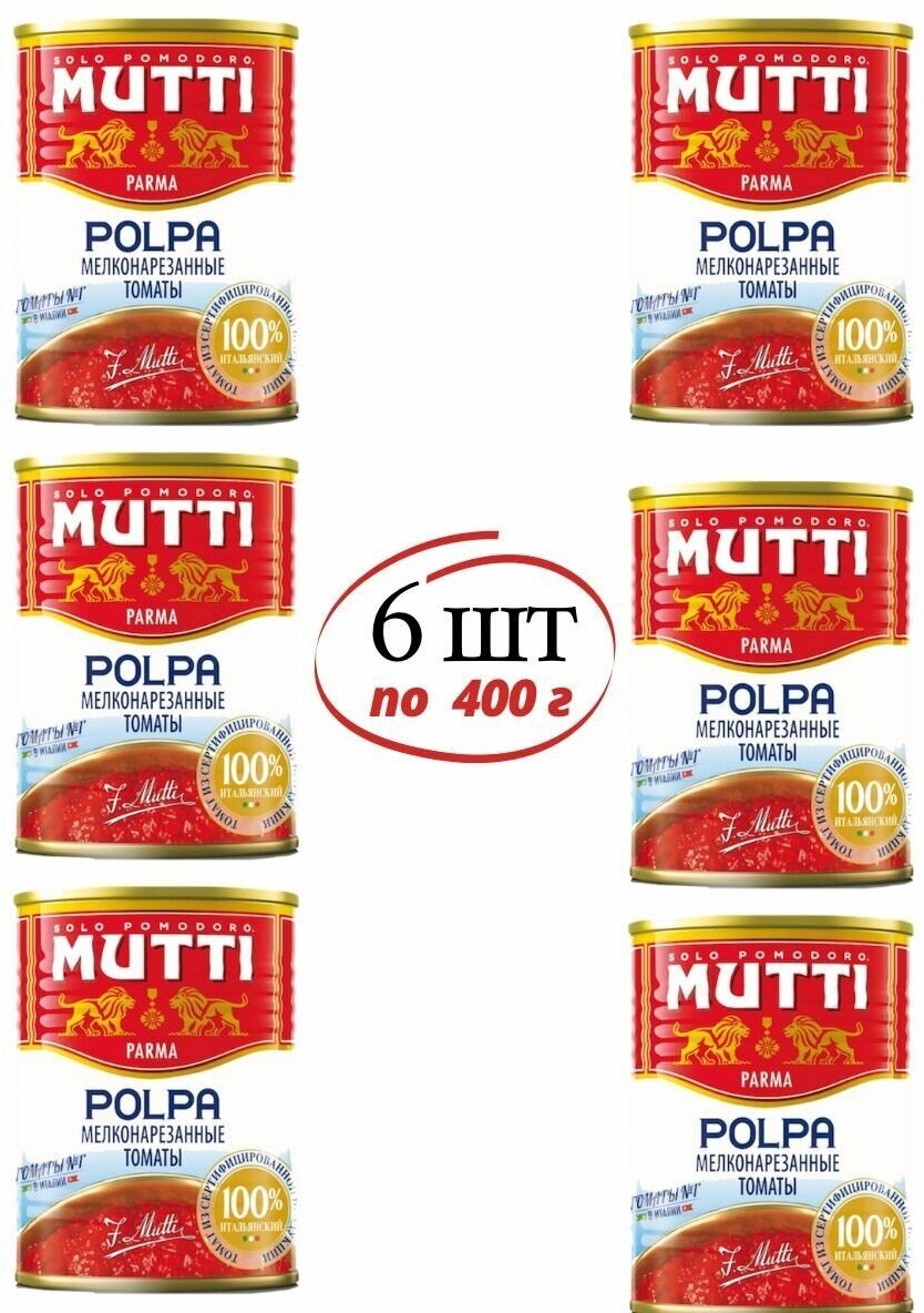 Томаты мелконарезанные Mutti 6 шт по 400 г