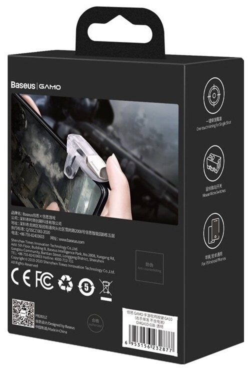 Триггеры для телефона Baseus Scoring Tool Right Hand GA10 Without Battery GMGA10-01 Черный