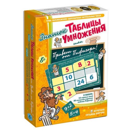 Обучающая игра Татьяны Барчан 