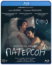 Патерсон (Blu-ray)