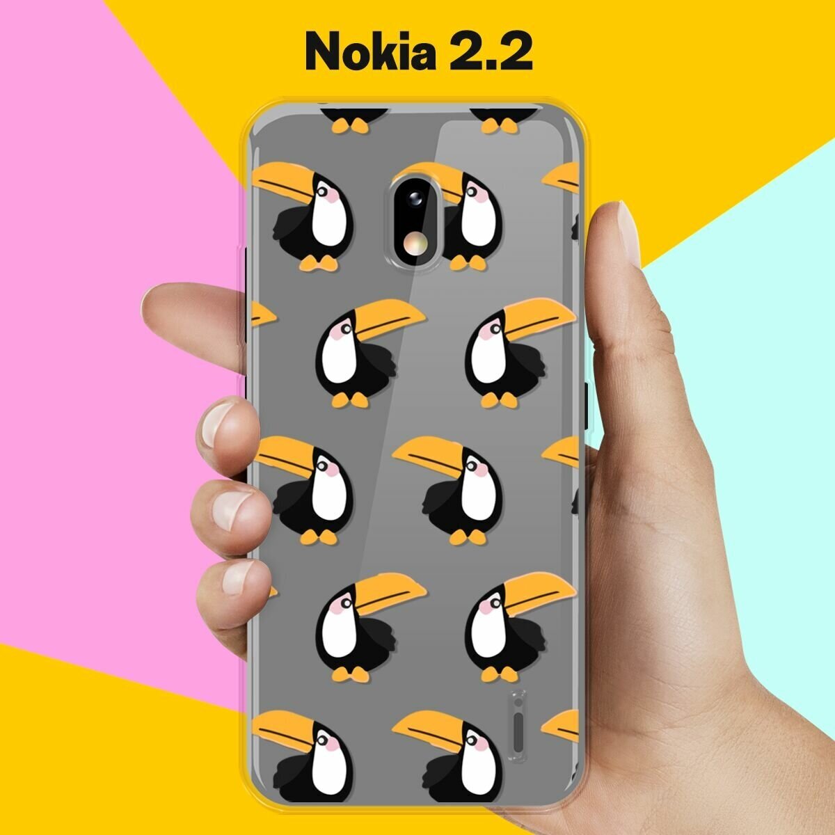 Силиконовый чехол на Nokia 2.2 Туканы / для Нокия 2.2