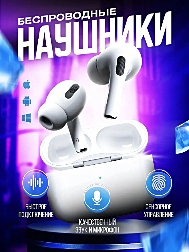 Беспроводные наушники A.Pods PRO PREMIUM Series Сенсорные Bluetooth наушники для смартфона Зарядный кейс Белый