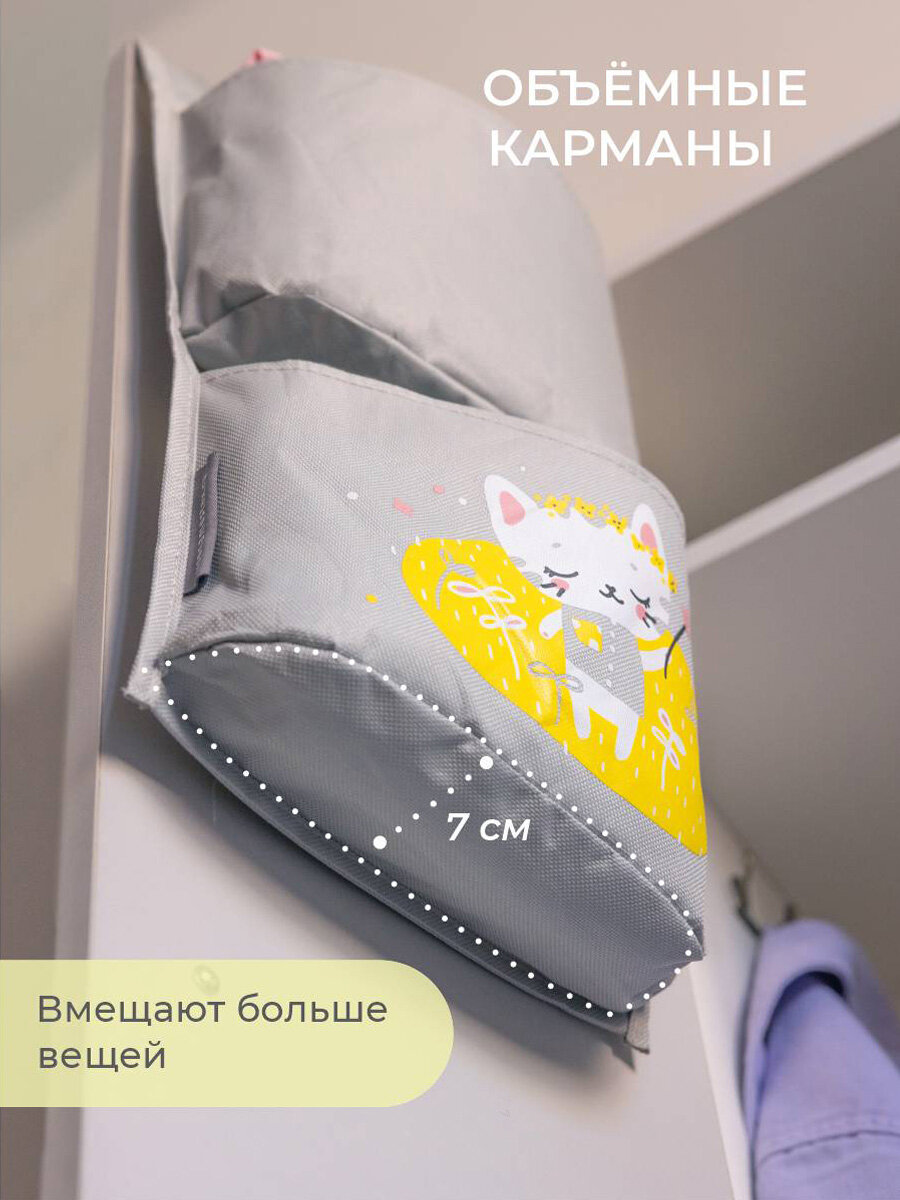 Кармашки в садик для детского шкафчика 83х24 см, Котик — фото 1
