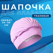 Шапочка для плавания ONLITOP, объемная, с подкладом, обхват головы 54-60 см, цвет лиловый
