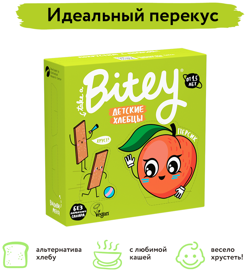 Хлебцы детские Take a Bitey кукурузно-рисовые "Персик-морковь",без сахара, без глютена, байт, 40гр - фотография № 4