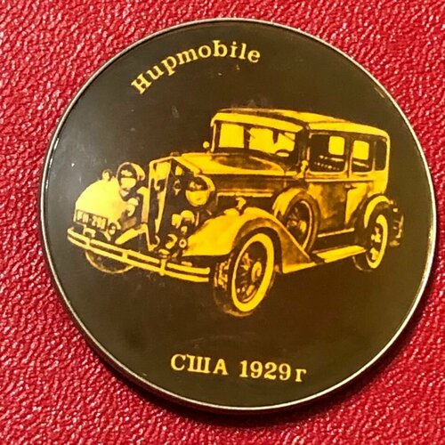 Значок СССР. Автомобиль США 1929 год Hupmobile #6
