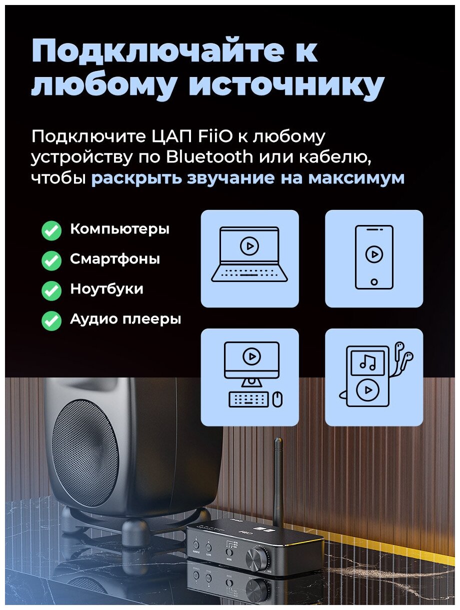 Цифро-аналоговый преобразователь FIIO BTA30 pro