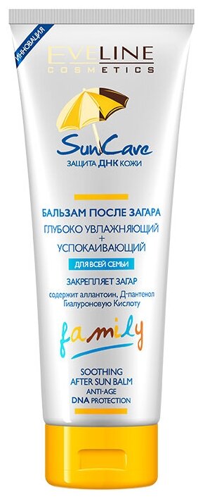 Бальзам после загара EVELINE «FAMILY SUN CARE», глубокоувлажняющий, успокаивающий, 250мл