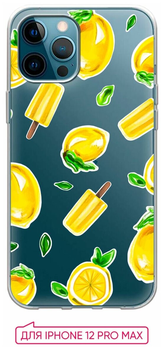 Чехол (накладка) Vixion силиконовый для iPhone 12 Pro Max / Айфон 12 Про Макс Лимоны и мороженое