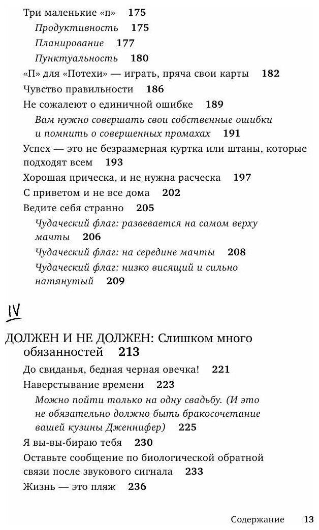 Просто будь собой! Забей на перфекционизм и преврати изъяны в достоинства - фото №3