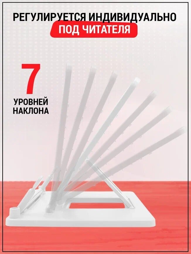 Подставка для книг и учебников школьная на стол AXLER, настольный книжный держатель для чтения тетрадей, для школы и дома, пластиковый, белый