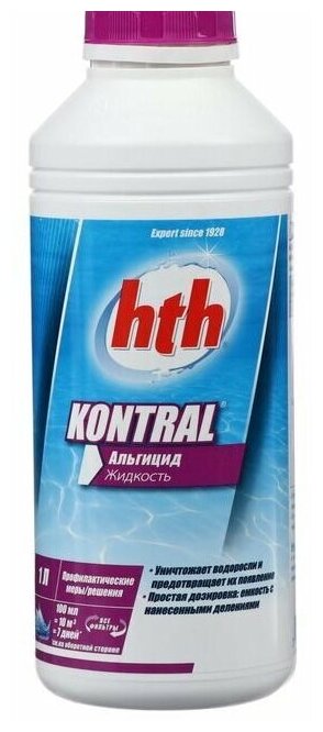 Альгицид hth KONTRAL, 1 л - фотография № 9