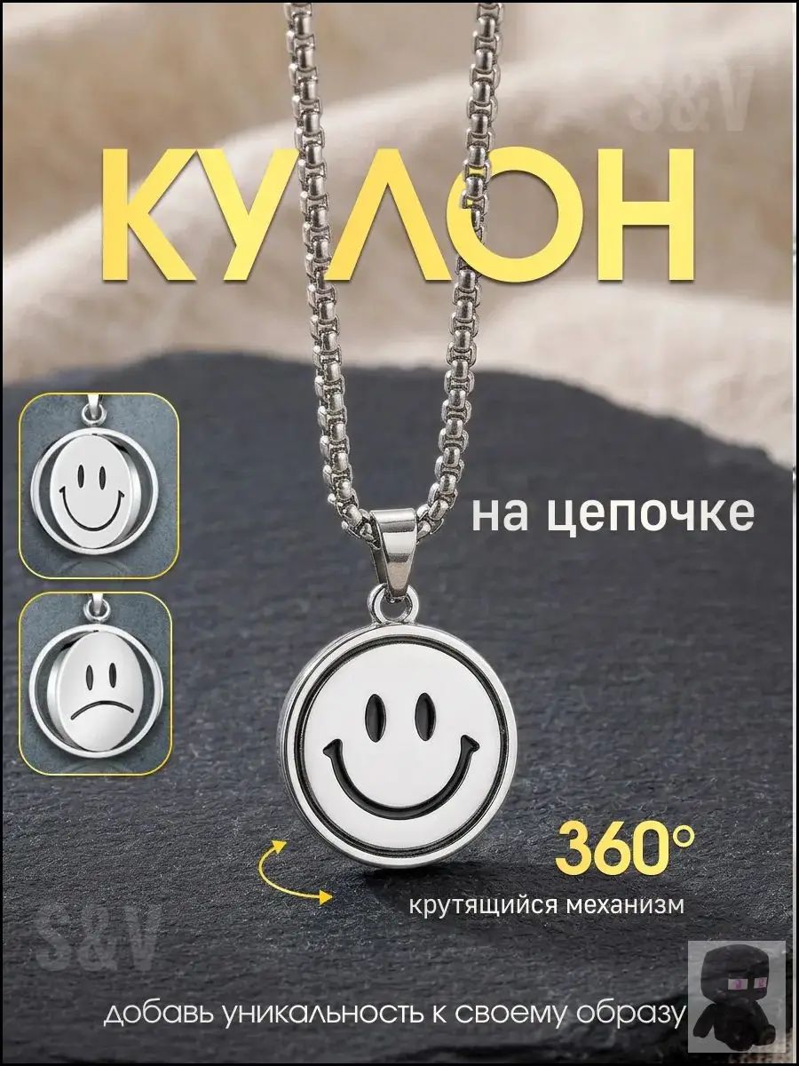Подвеска