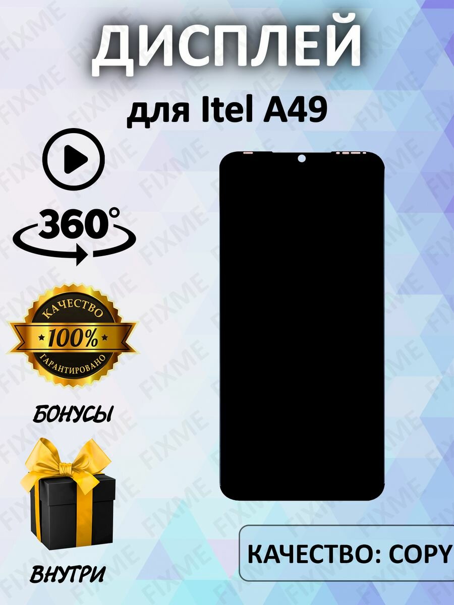 Дисплей для Itel A49 (copy LCD)